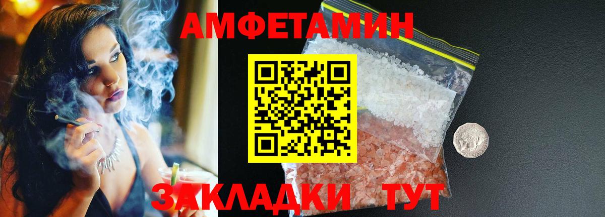 Амфетамин Premium Оренбург