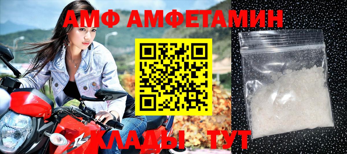 Amphetamine  Вход с VPN  Оренбург  АМФЕТАМИН 98% 