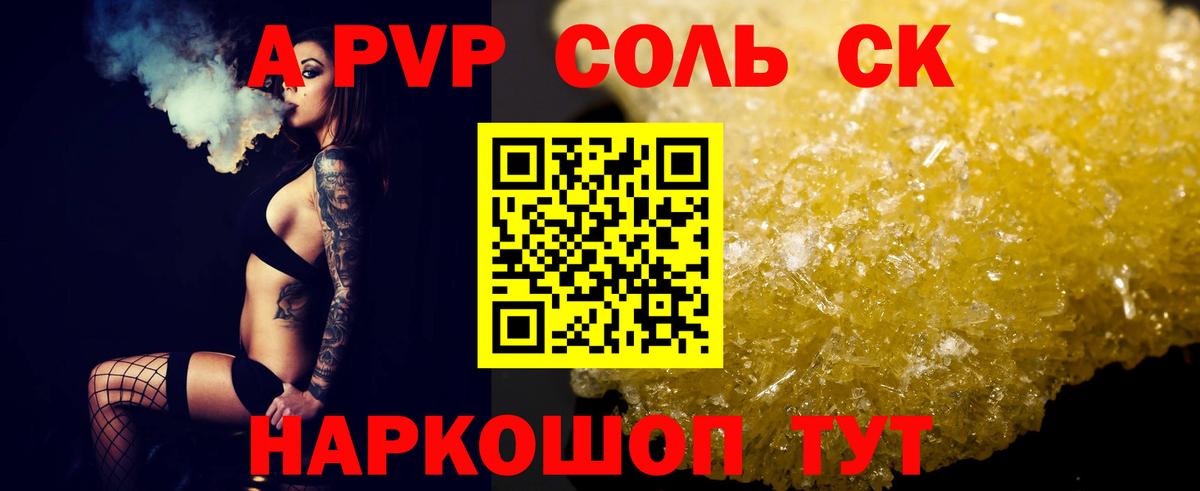 A PVP мука  Вход с VPN  А ПВП крисы CK  Alpha-PVP СК КРИС  Оренбург 