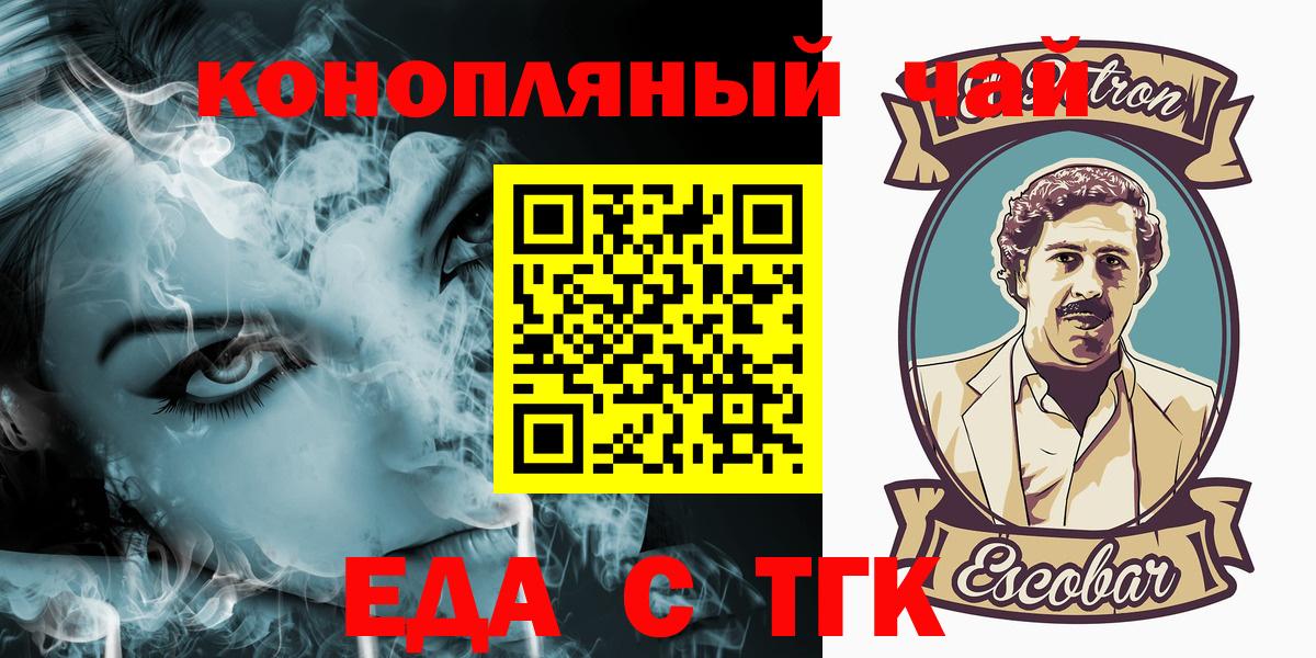 Canna-Cookies конопля  Вход с VPN  Оренбург 