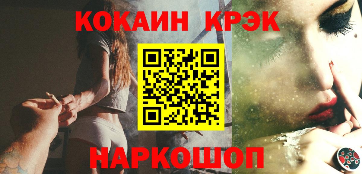КОКАИН 97%  Кокаин Перу  Вход с VPN  Cocaine  Оренбург 