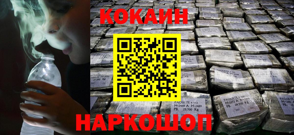 Cocaine Колумбийский Оренбург