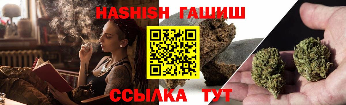 ГАШИШ  ГАШИШ AMNESIA HAZE  Вход с VPN  купить   Оренбург 