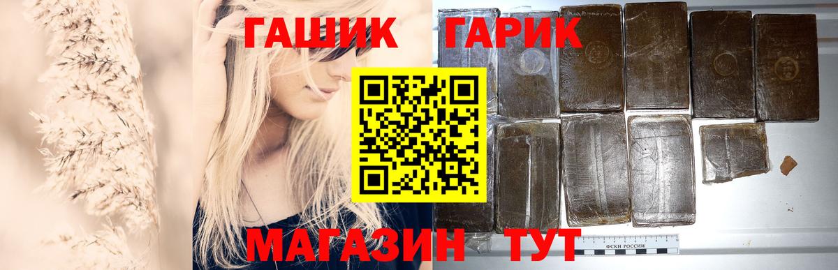 Гашиш гарик Оренбург