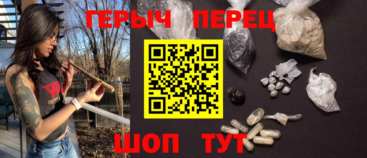 ГЕРОИН хмурый  Вход с VPN  Оренбург 
