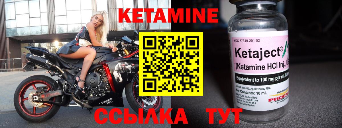 КЕТАМИН VHQ  Вход с VPN  Кетамин ketamine  Оренбург 