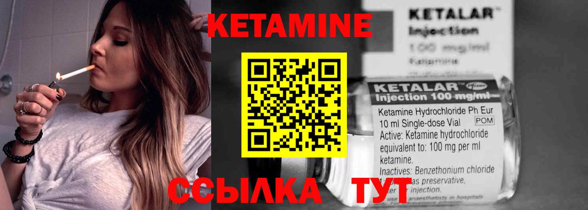 КЕТАМИН ketamine Оренбург