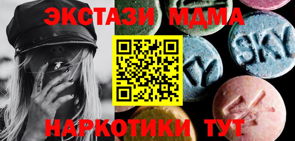 Оренбург  МДМА Molly  Вход с VPN  МДМА Molly 