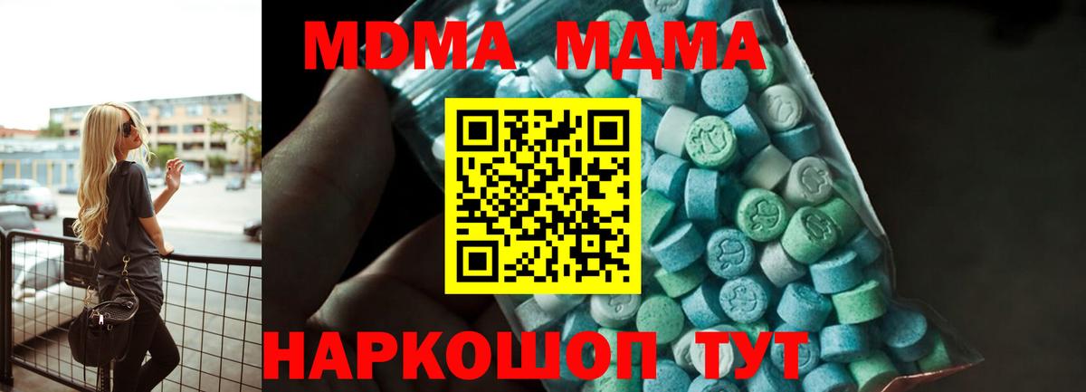 MDMA Molly Оренбург