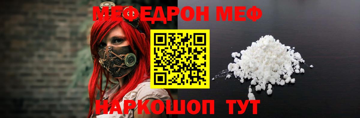 МЯУ-МЯУ  МЯУ-МЯУ VHQ  Вход с VPN  Меф  Оренбург 