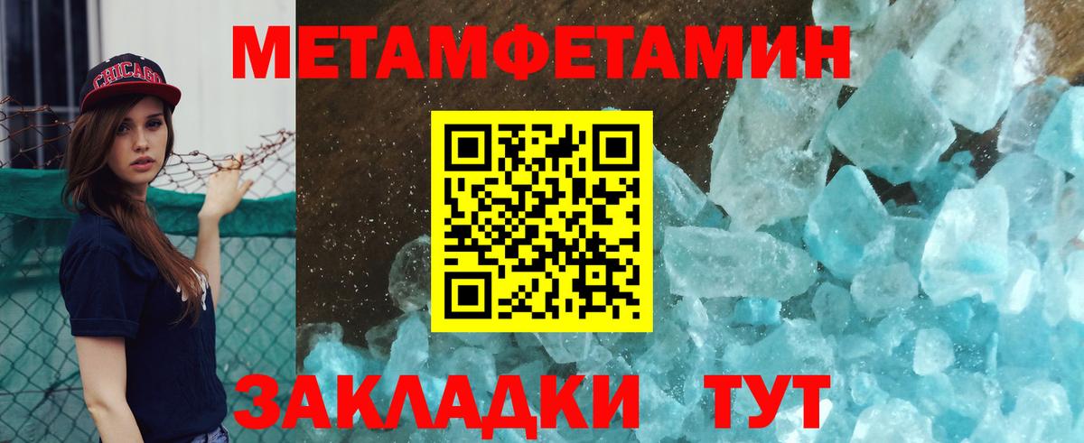 Метамфетамин пудра Оренбург