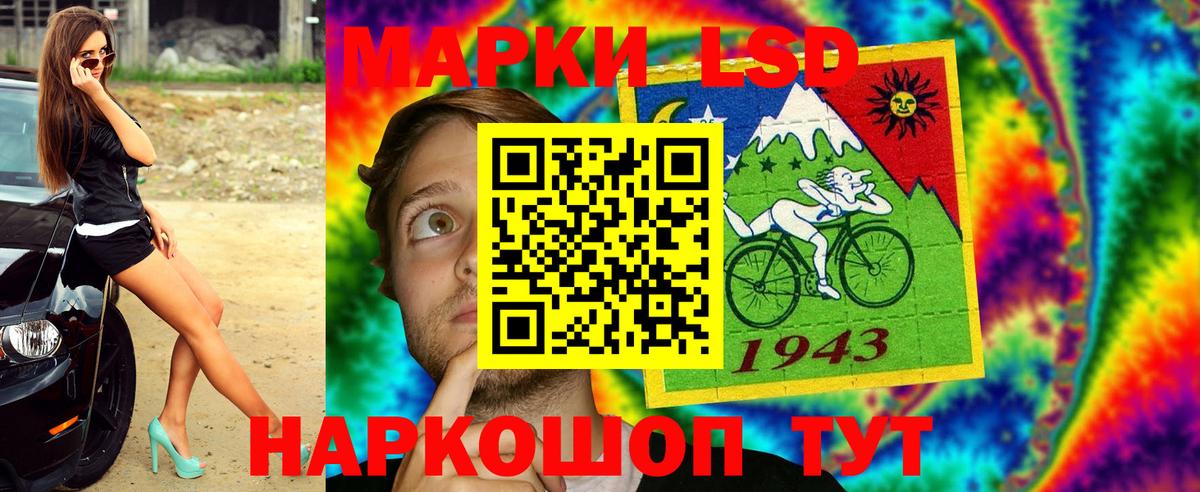 Наркотические марки 1500мкг Оренбург