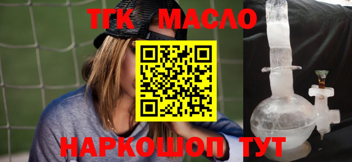 Оренбург  Дистиллят ТГК концентрат  Вход с VPN 