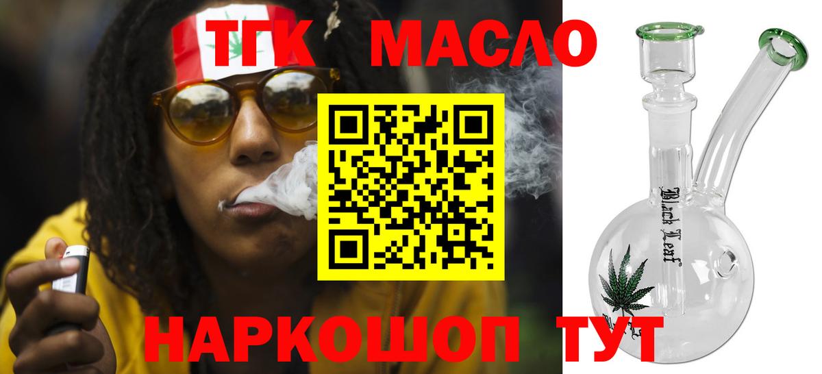 Дистиллят ТГК вейп с тгк Оренбург