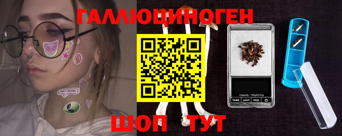 Галлюциногенные грибы GOLDEN TEACHER  Вход с VPN  Оренбург 