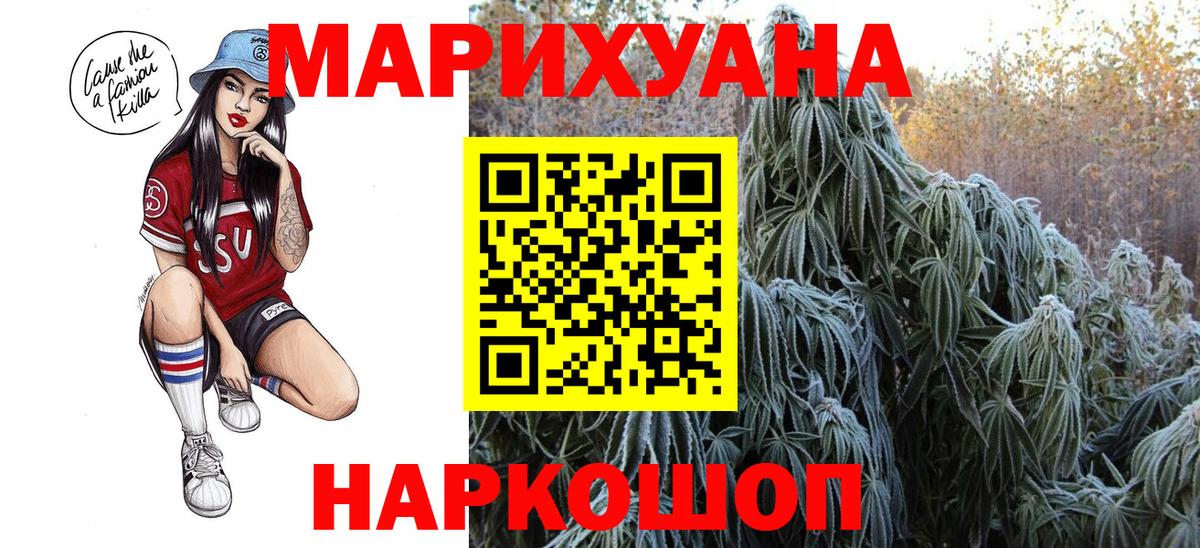 Каннабис гибрид  МАРИХУАНА Amnesia  Бошки марихуана план  Оренбург  Вход с VPN 